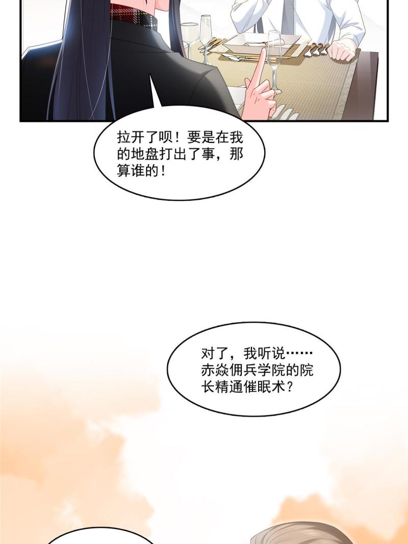 恰似寒光遇骄阳漫画,第315话 我很喜欢50图