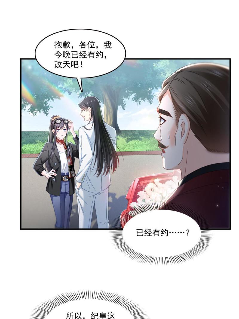 恰似寒光遇骄阳漫画,第315话 我很喜欢36图