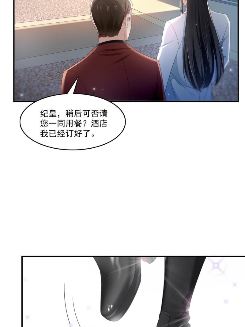 恰似寒光遇骄阳漫画,第315话 我很喜欢5图