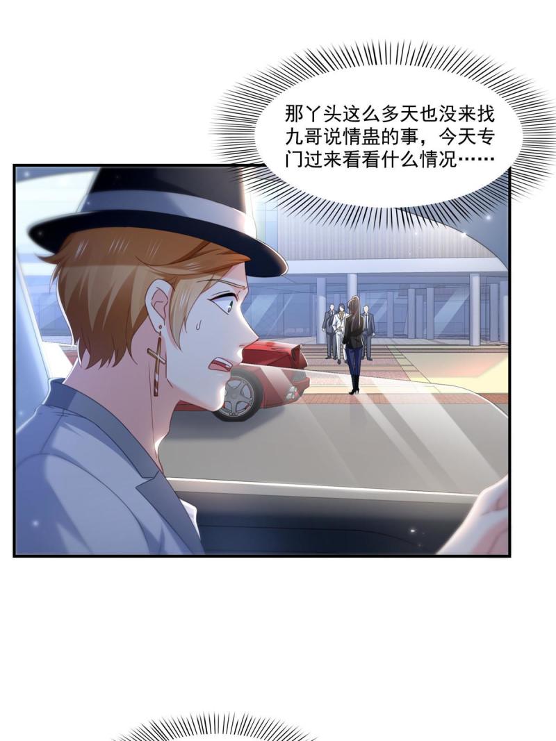 恰似寒光遇骄阳漫画,第315话 我很喜欢15图