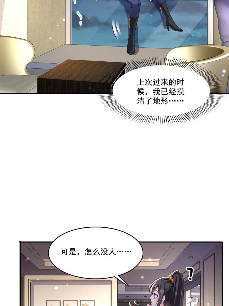 恰似寒光遇骄阳漫画,第316话 夜袭修罗主29图