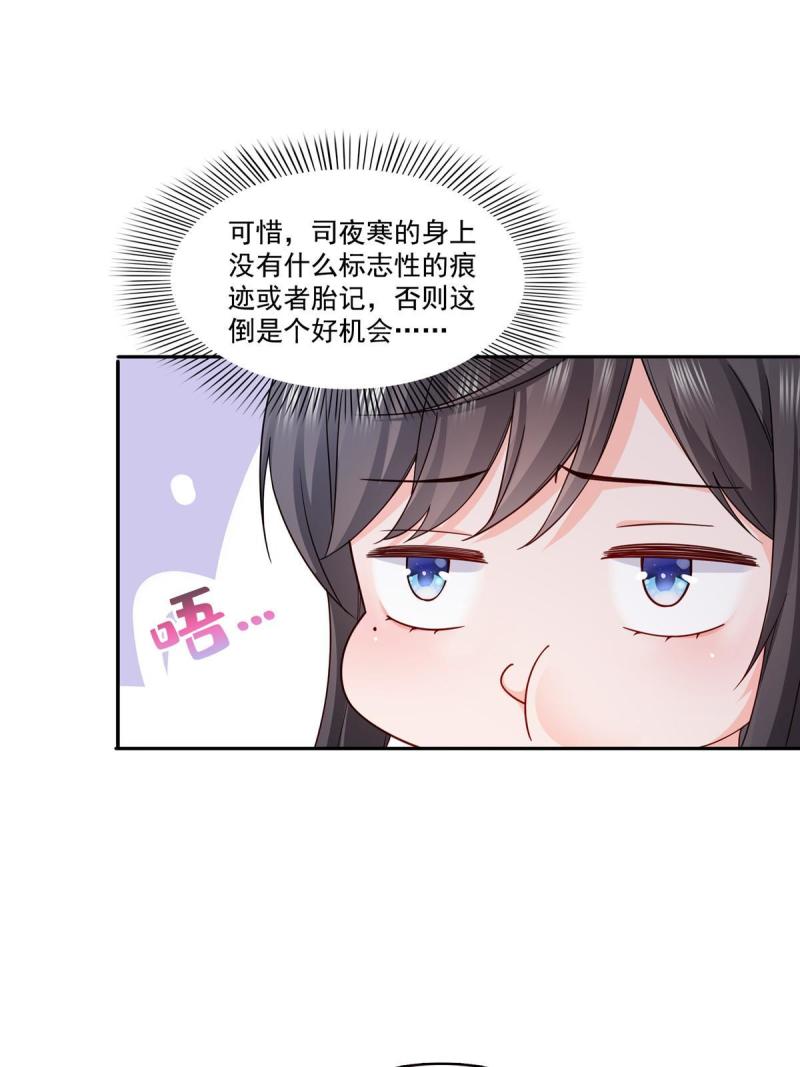 恰似寒光遇骄阳漫画,第316话 夜袭修罗主35图