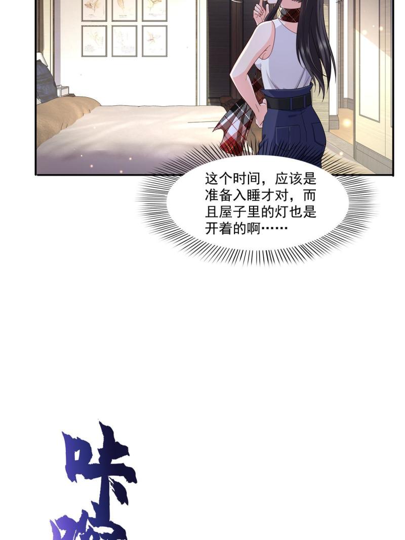 恰似寒光遇骄阳漫画,第316话 夜袭修罗主30图