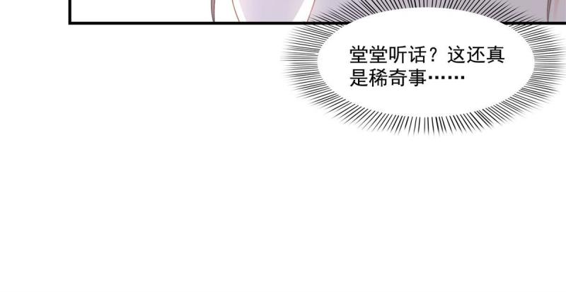 恰似寒光遇骄阳免费漫画酷漫屋漫画,第318话 二女相见26图