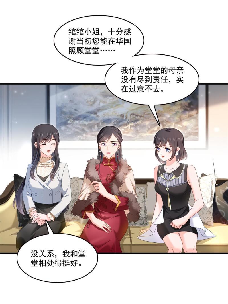 恰似寒光遇骄阳免费漫画酷漫屋漫画,第318话 二女相见36图