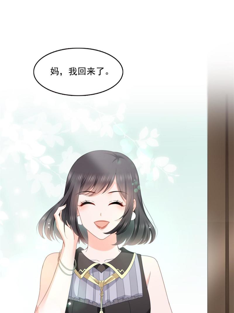 恰似寒光遇骄阳免费漫画酷漫屋漫画,第318话 二女相见28图