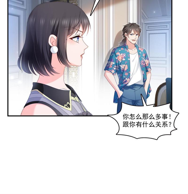 恰似寒光遇骄阳免费漫画酷漫屋漫画,第318话 二女相见34图