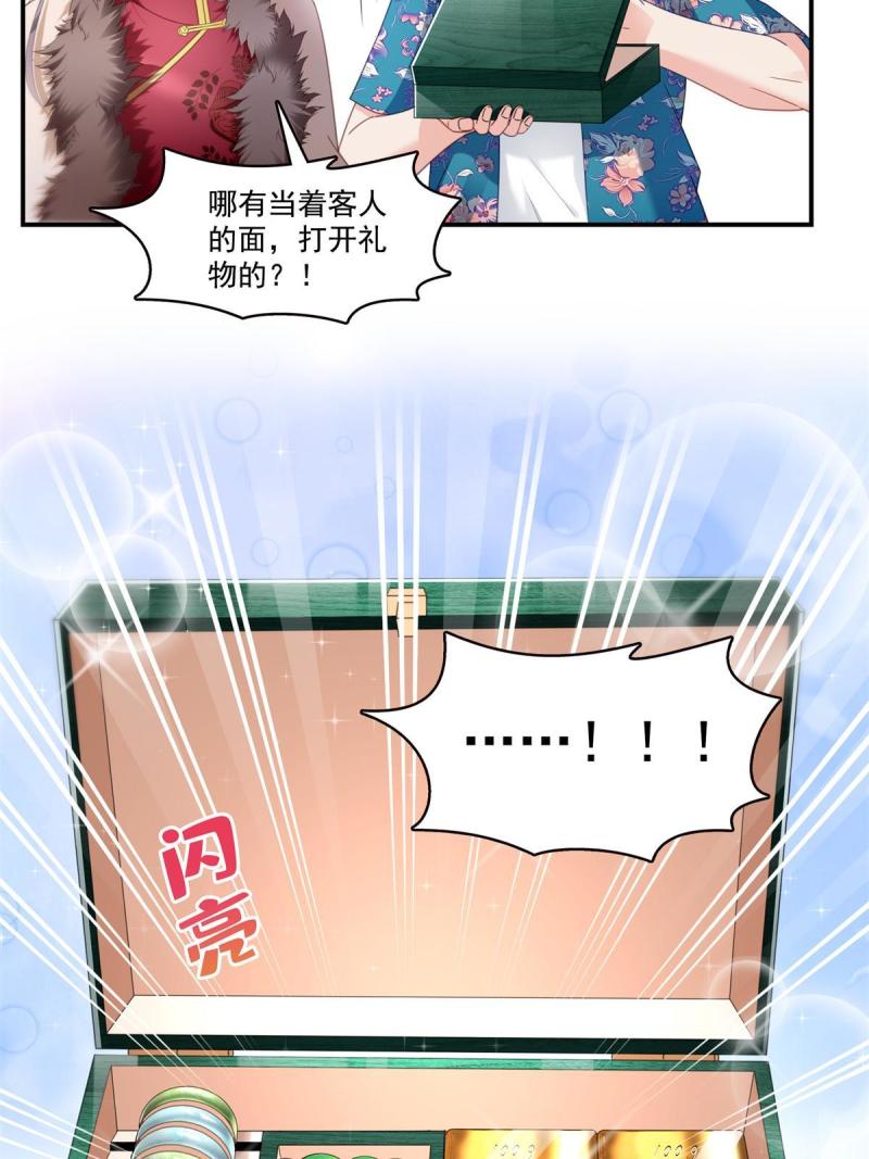 恰似寒光遇骄阳免费漫画酷漫屋漫画,第318话 二女相见13图