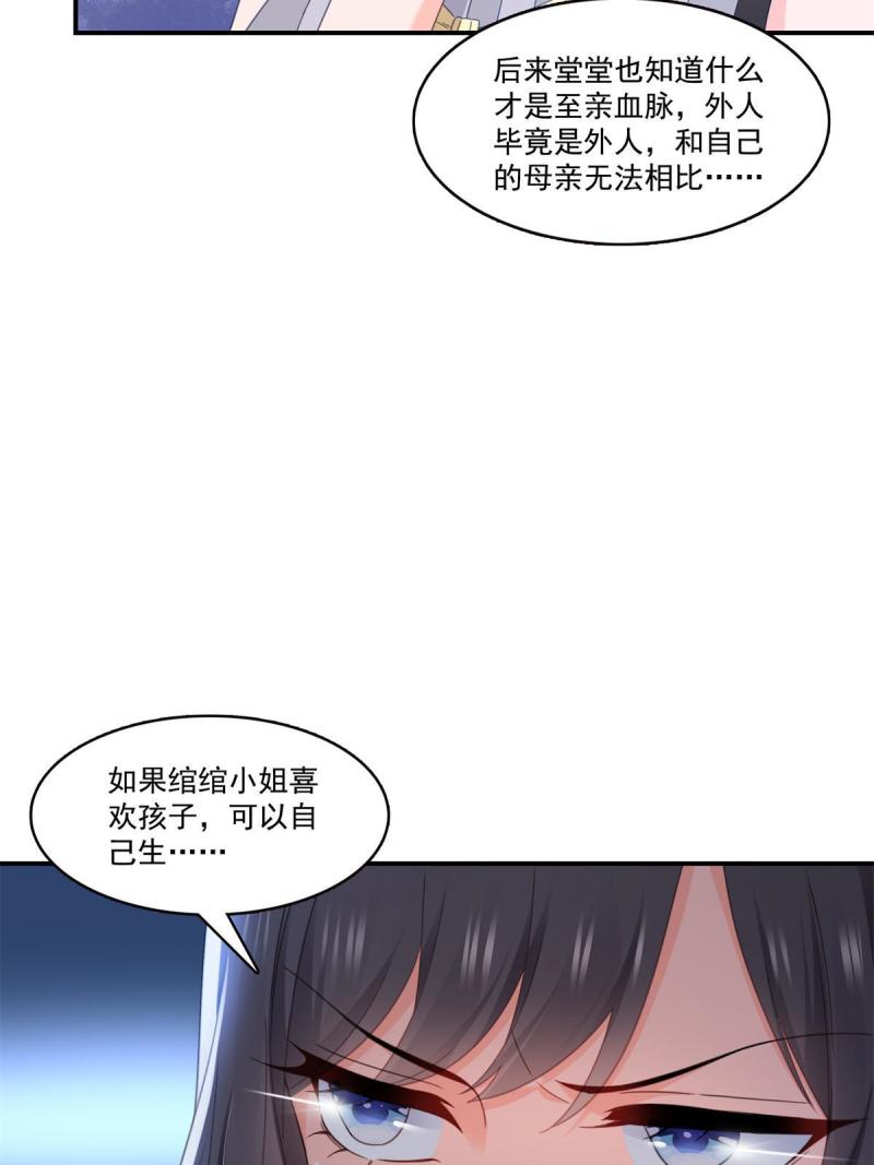 恰似寒光遇骄阳免费漫画酷漫屋漫画,第318话 二女相见38图