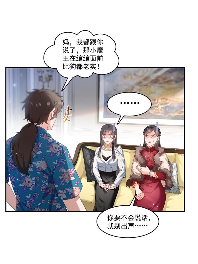 恰似寒光遇骄阳免费漫画酷漫屋漫画,第318话 二女相见27图