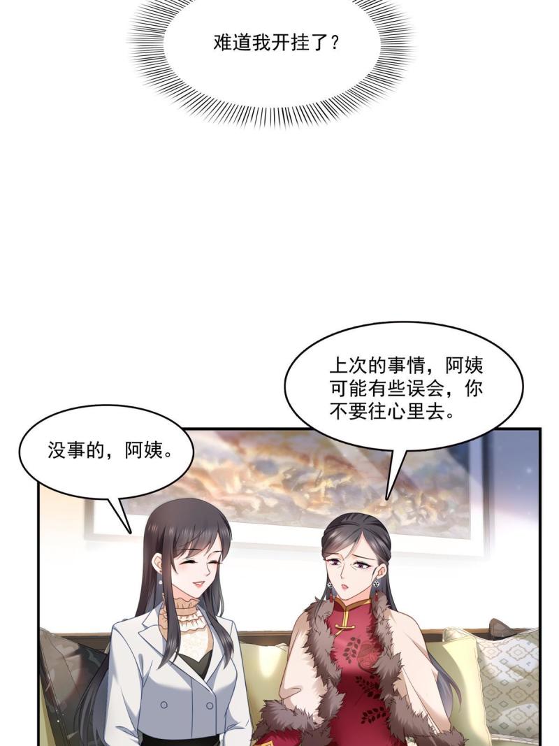 恰似寒光遇骄阳免费漫画酷漫屋漫画,第318话 二女相见21图