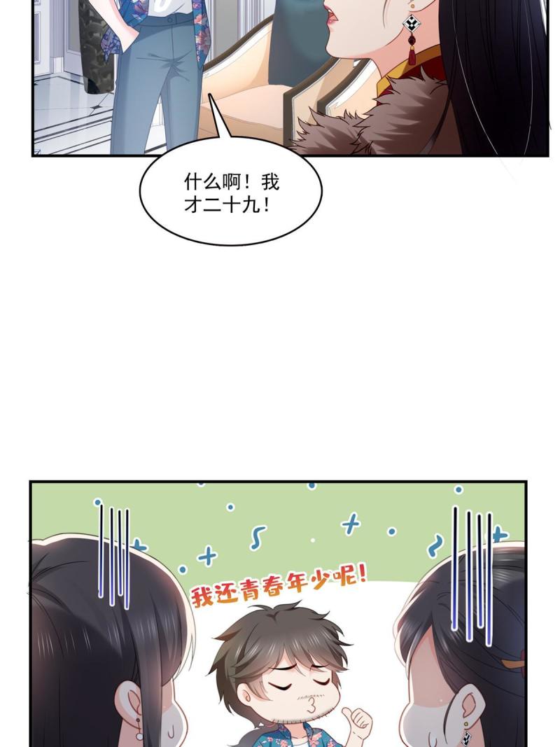 恰似寒光遇骄阳免费漫画酷漫屋漫画,第318话 二女相见23图