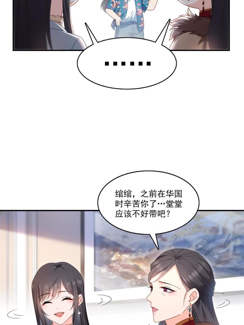 恰似寒光遇骄阳免费漫画酷漫屋漫画,第318话 二女相见24图