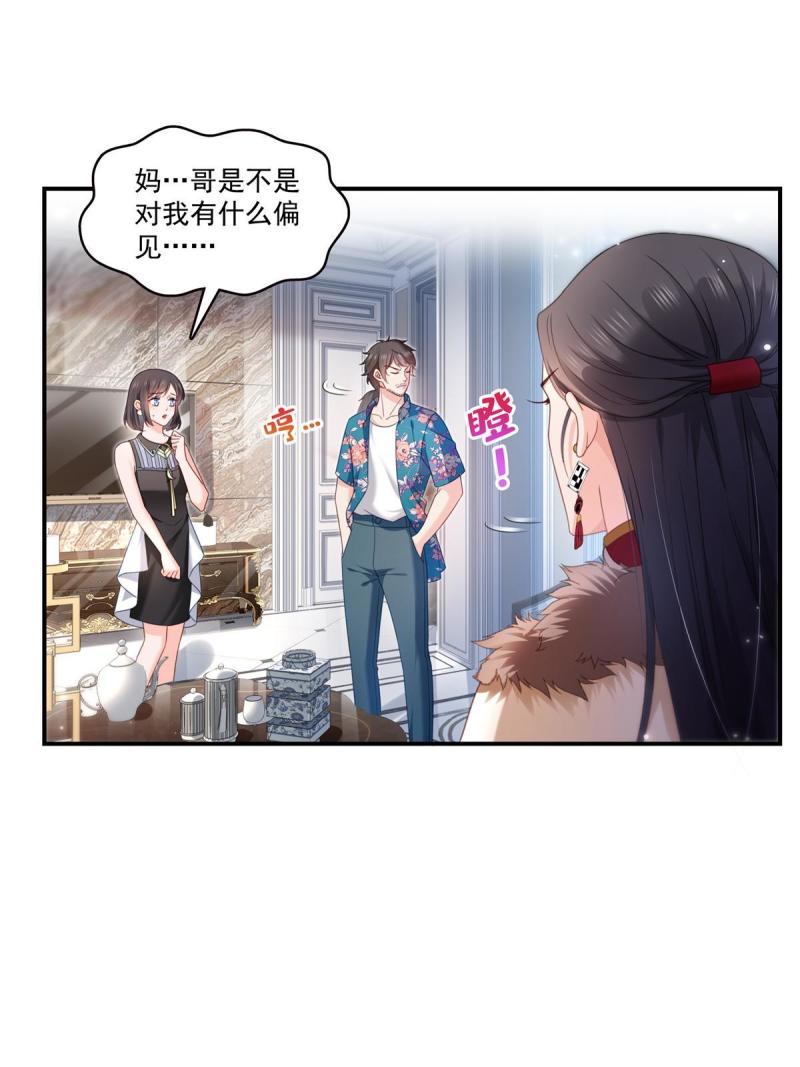 恰似寒光遇骄阳免费漫画酷漫屋漫画,第318话 二女相见35图