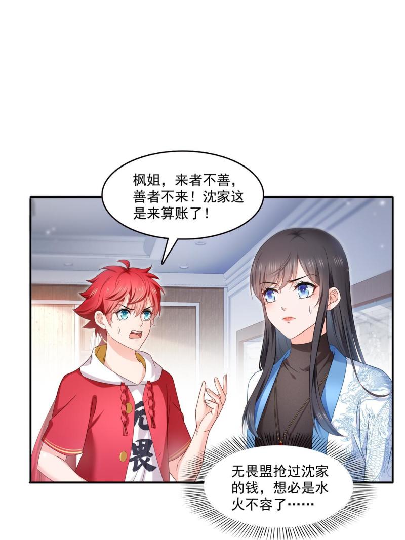 恰似寒光遇骄阳漫画,第322话  盟主的私生子26图