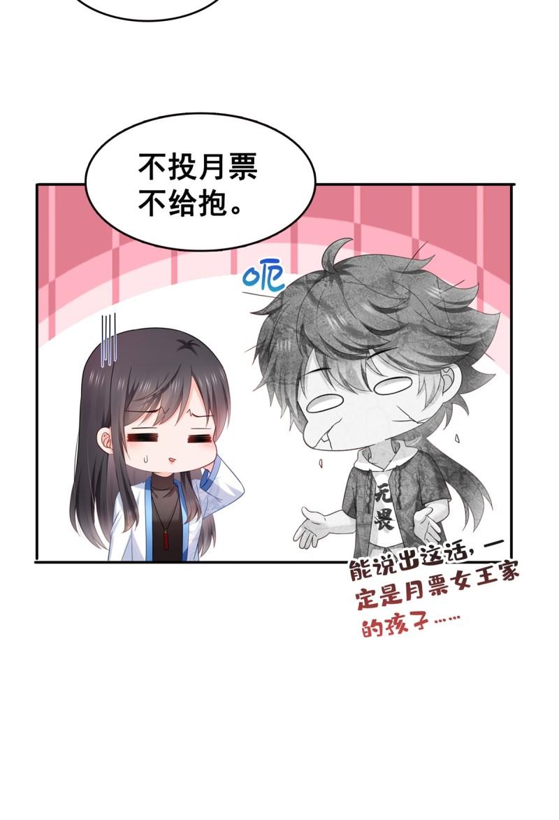 恰似寒光遇骄阳漫画,第322话  盟主的私生子53图