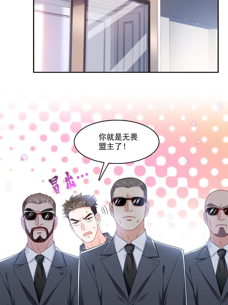 恰似寒光遇骄阳漫画,第322话  盟主的私生子35图