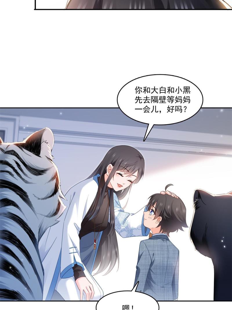 恰似寒光遇骄阳漫画,第322话  盟主的私生子30图