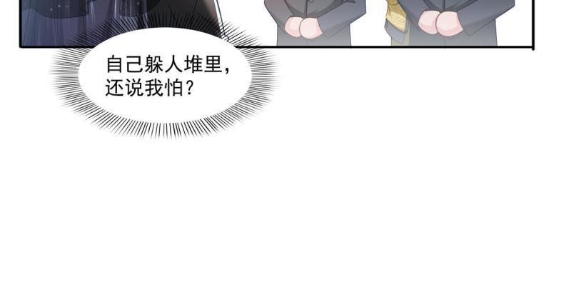 恰似寒光遇骄阳漫画,第322话  盟主的私生子39图