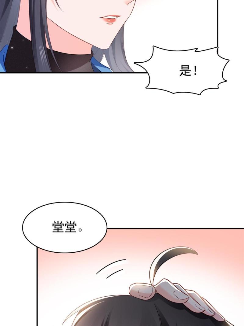 恰似寒光遇骄阳漫画,第322话  盟主的私生子29图