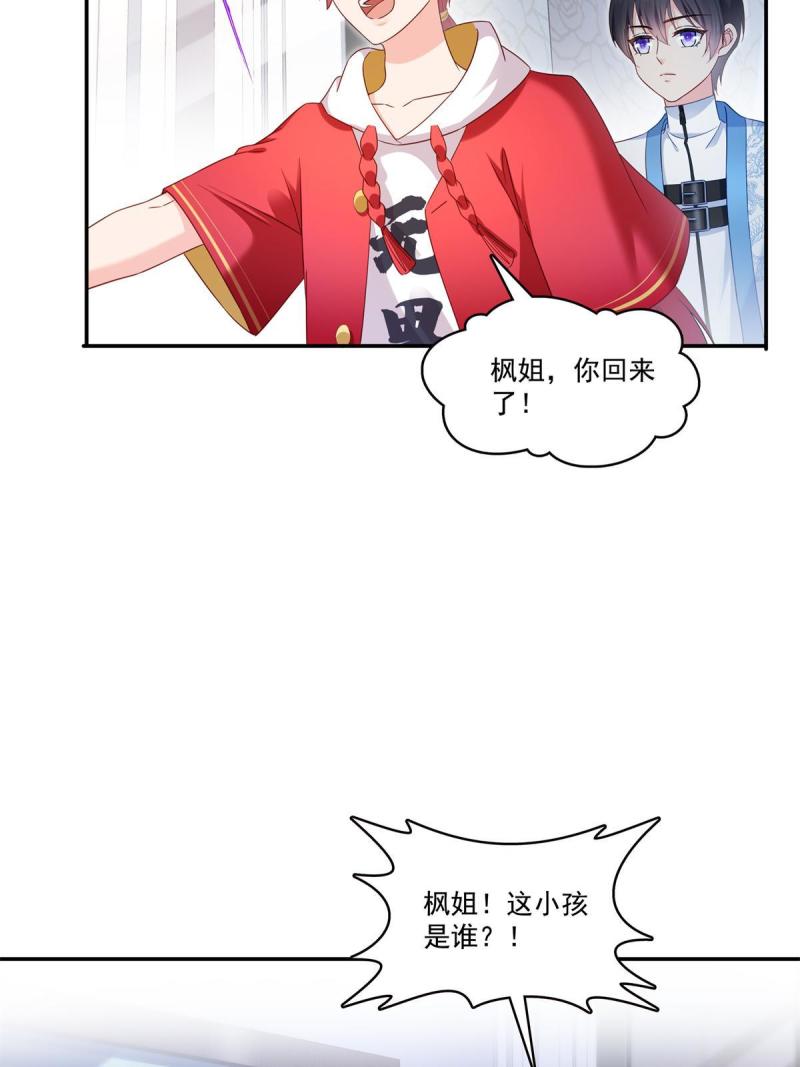 恰似寒光遇骄阳漫画,第322话  盟主的私生子15图