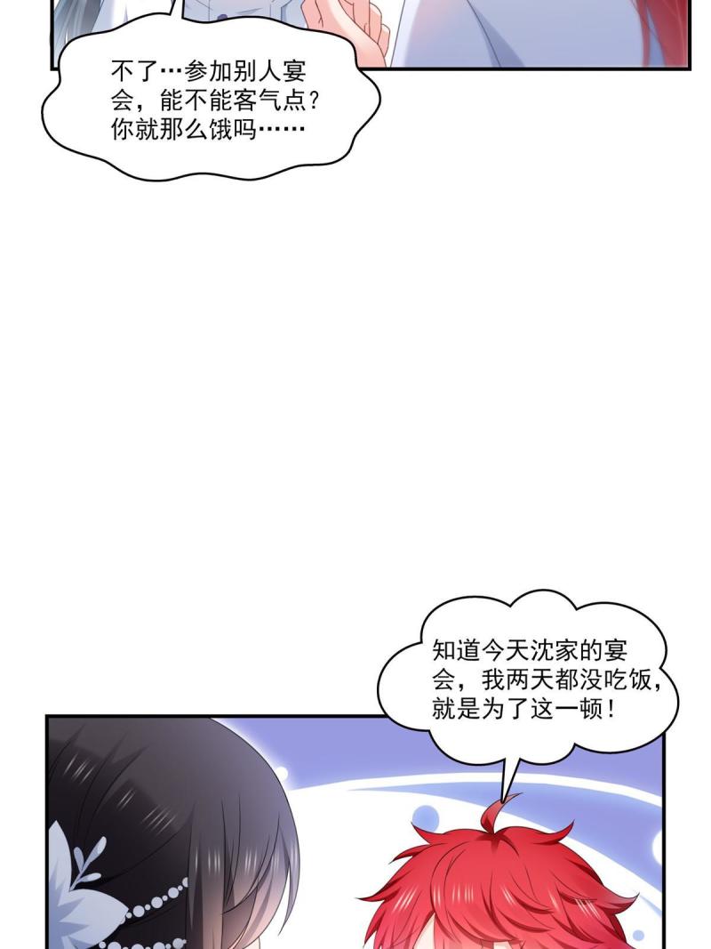 恰似寒光遇骄阳漫画,第326话 丢不起这个脸13图