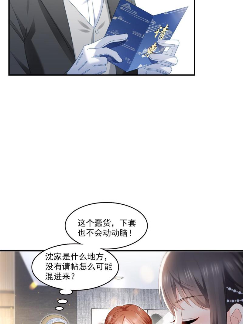 恰似寒光遇骄阳漫画,第326话 丢不起这个脸30图