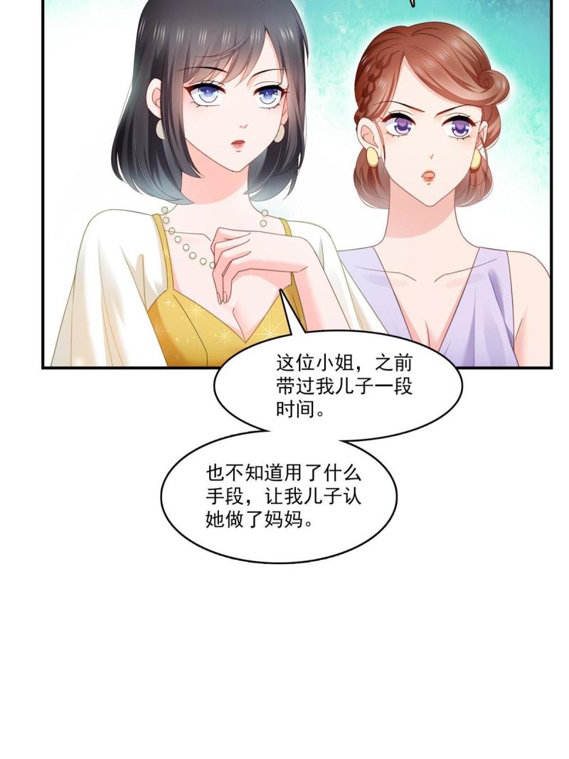 恰似寒光遇骄阳漫画,第326话 丢不起这个脸21图