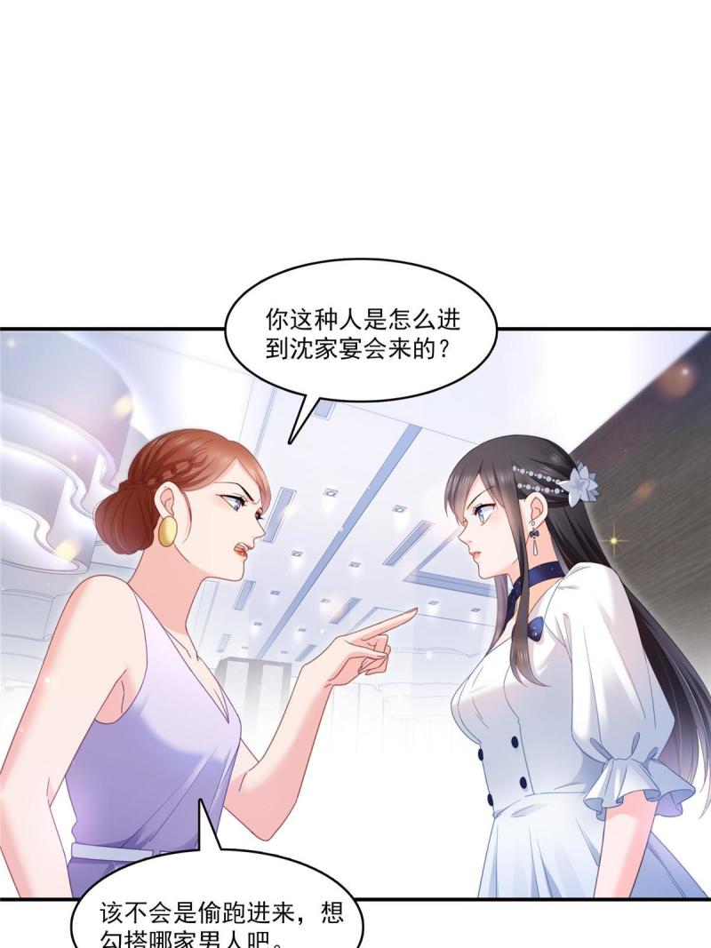 恰似寒光遇骄阳漫画,第326话 丢不起这个脸24图