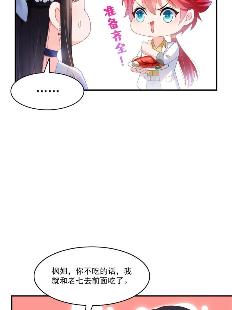 恰似寒光遇骄阳漫画,第326话 丢不起这个脸14图