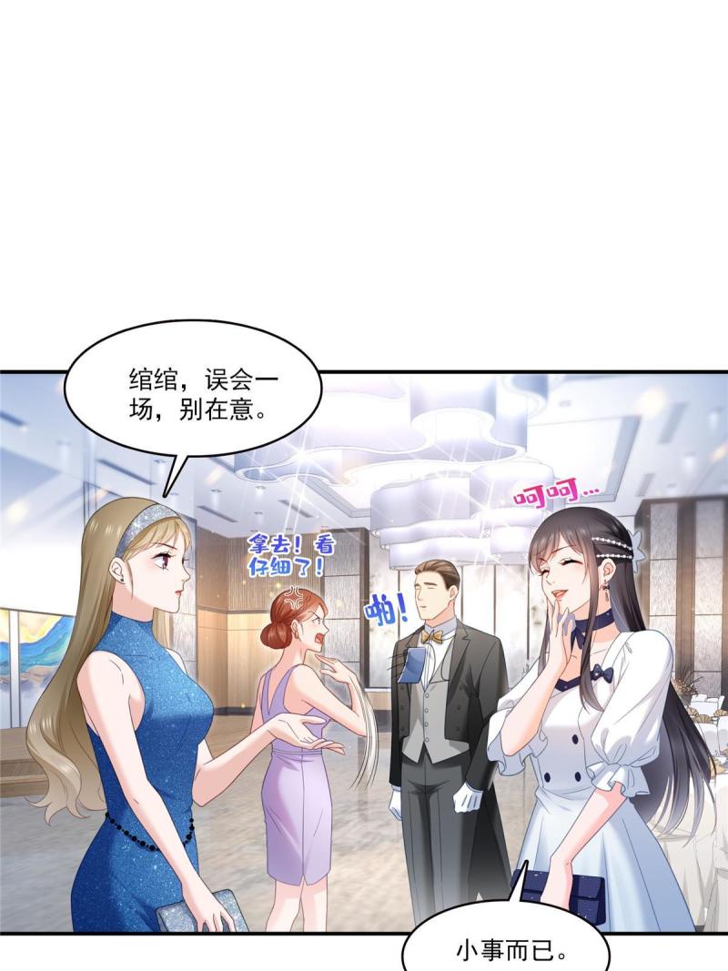 恰似寒光遇骄阳漫画,第326话 丢不起这个脸34图