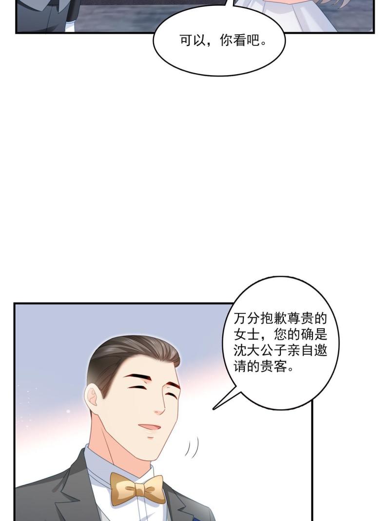 恰似寒光遇骄阳漫画,第326话 丢不起这个脸29图