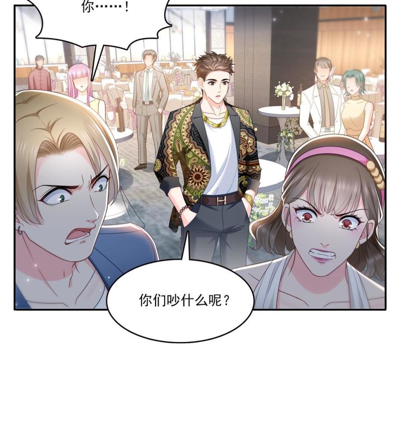 恰似寒光遇骄阳漫画,第327话  我一勾一个准！39图