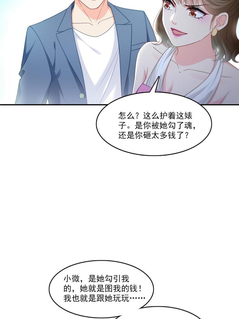 恰似寒光遇骄阳漫画,第327话  我一勾一个准！21图