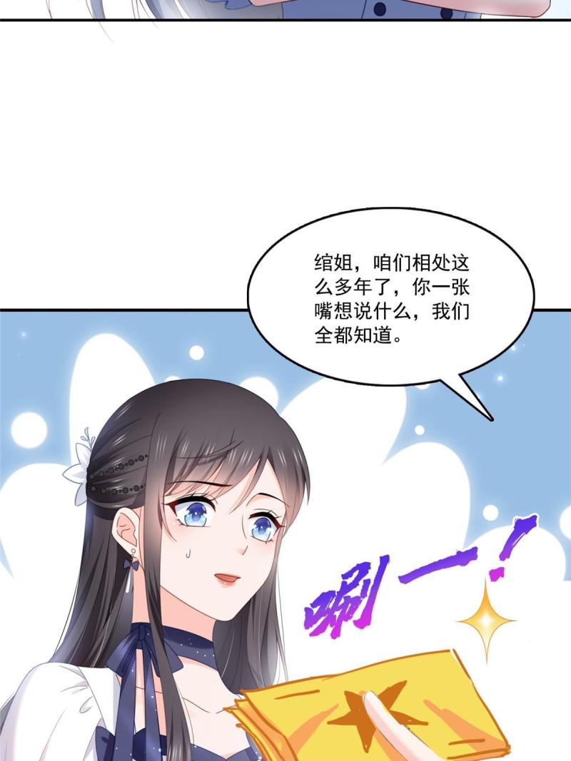 恰似寒光遇骄阳漫画,第327话  我一勾一个准！49图