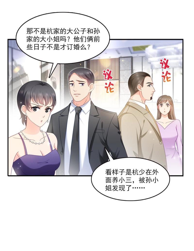 恰似寒光遇骄阳漫画,第327话  我一勾一个准！23图