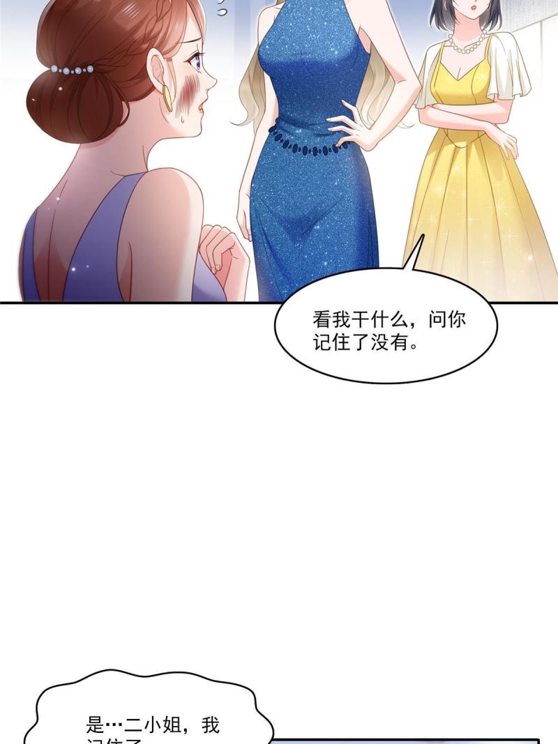 恰似寒光遇骄阳漫画,第327话  我一勾一个准！6图