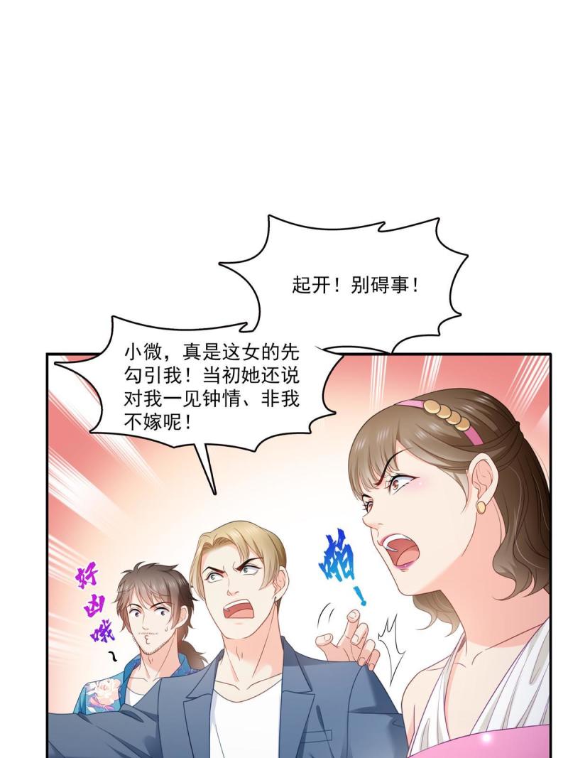 恰似寒光遇骄阳漫画,第327话  我一勾一个准！35图