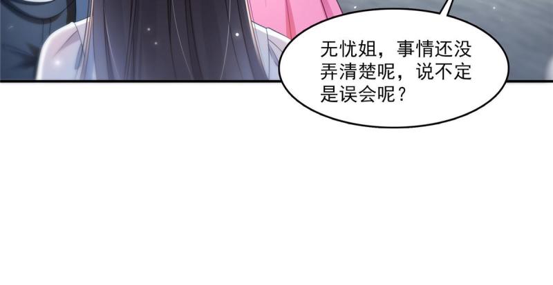 恰似寒光遇骄阳漫画,第327话  我一勾一个准！31图