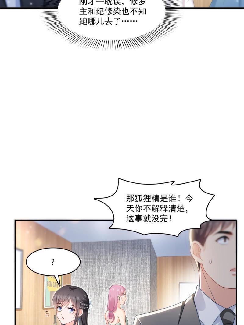 恰似寒光遇骄阳漫画,第327话  我一勾一个准！11图