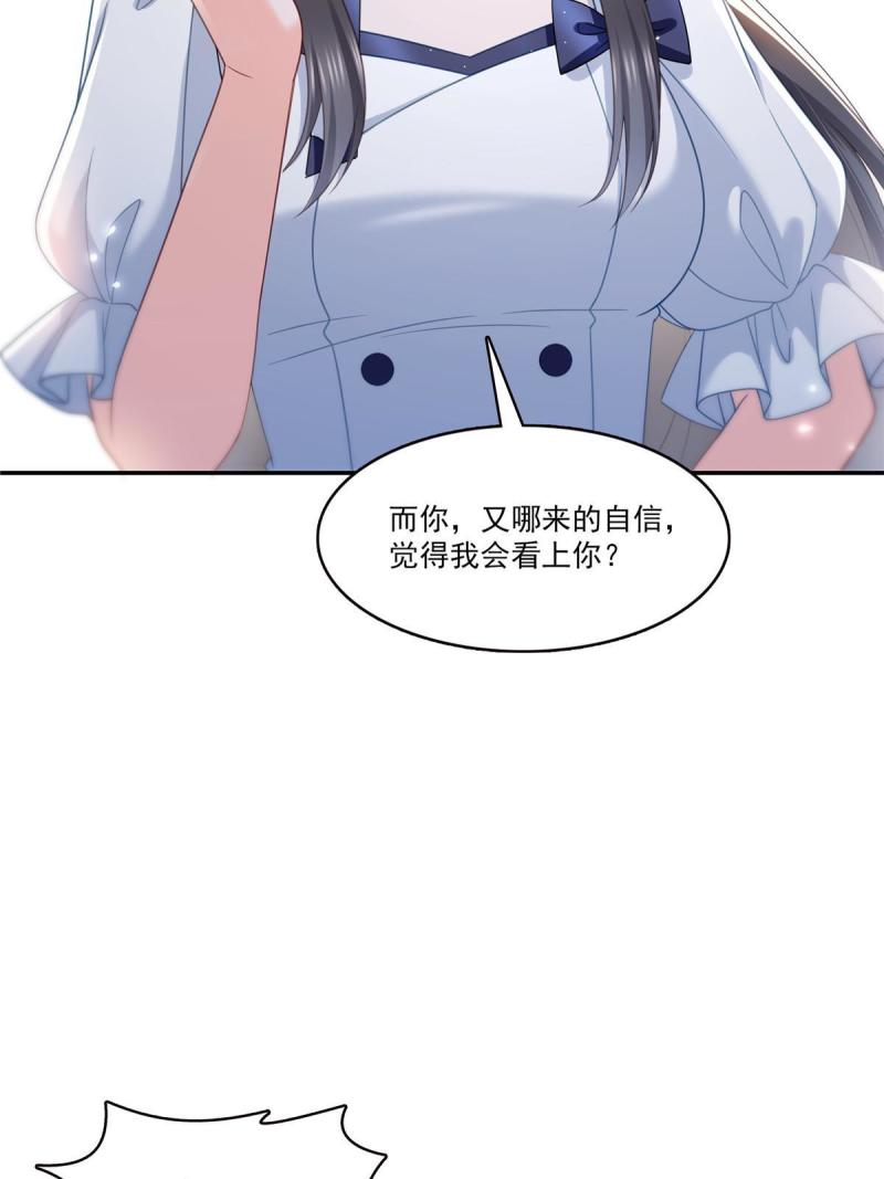 恰似寒光遇骄阳漫画,第327话  我一勾一个准！38图