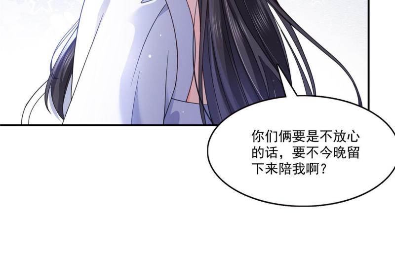 恰似寒光遇骄阳漫画,第331话 关门，放大白！17图