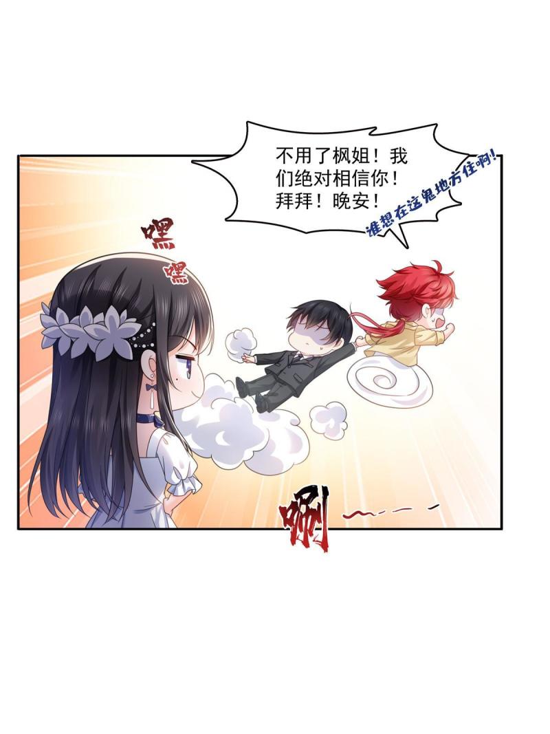 恰似寒光遇骄阳漫画,第331话 关门，放大白！18图