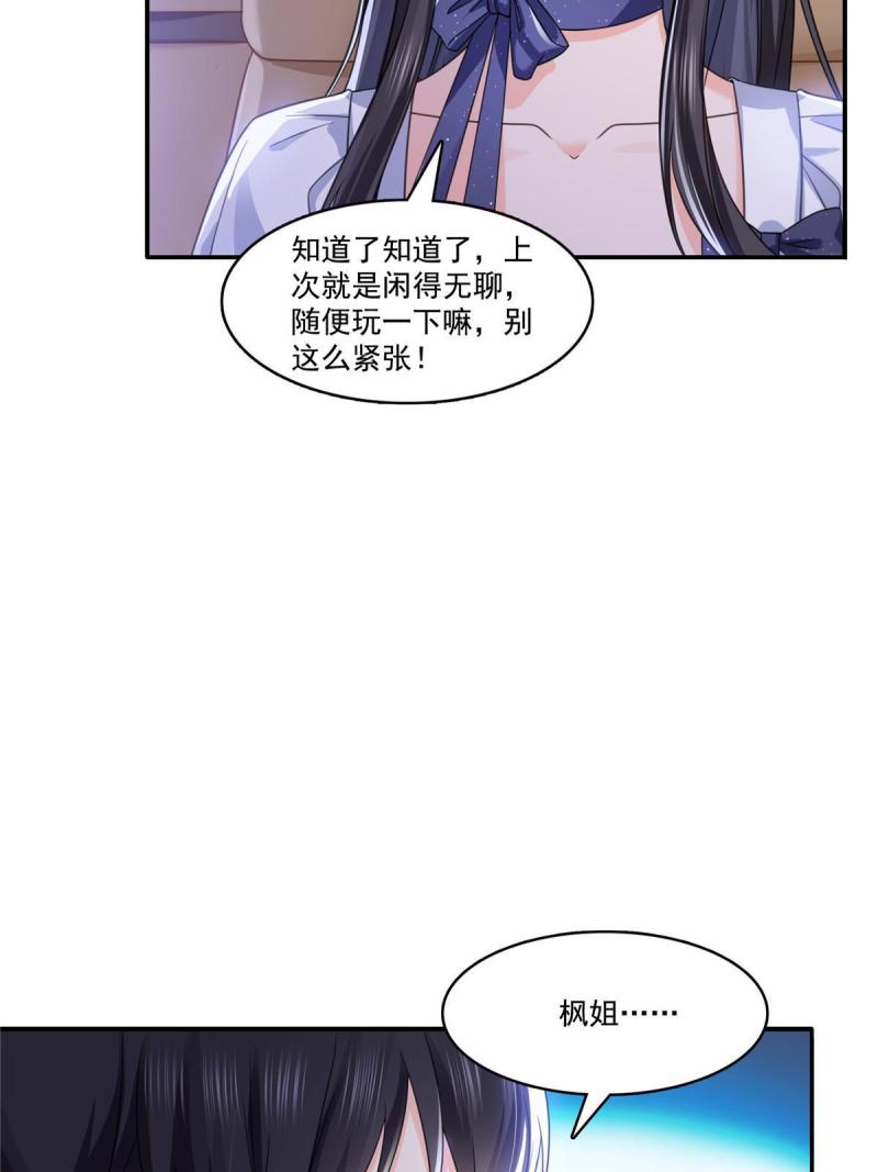 恰似寒光遇骄阳漫画,第331话 关门，放大白！8图