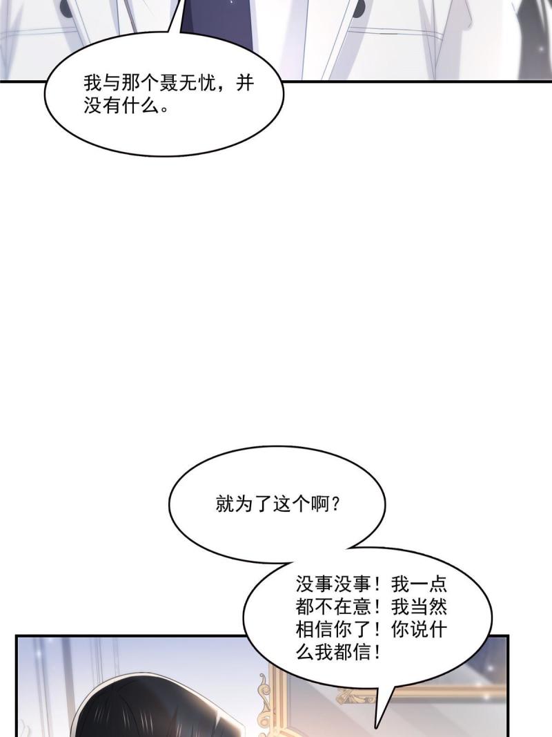 恰似寒光遇骄阳漫画,第333话 顺毛生涯大危机44图