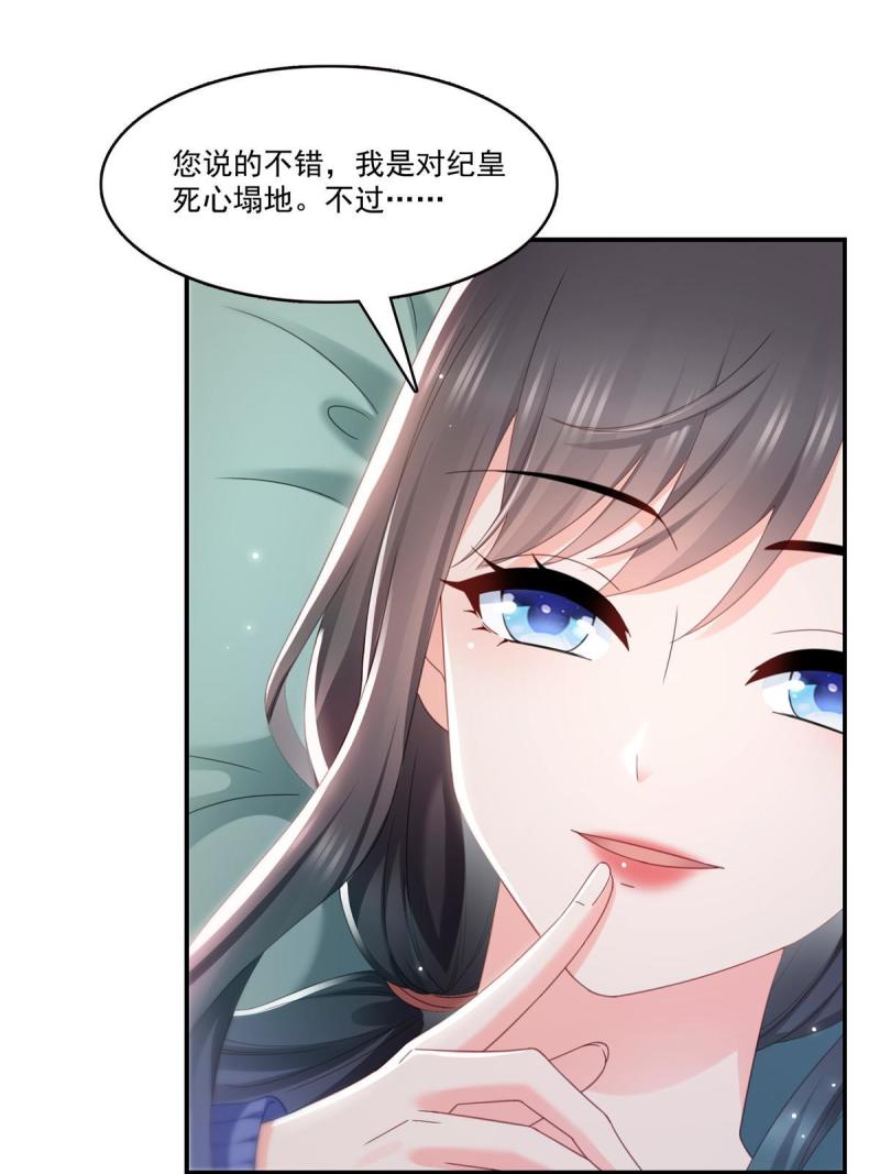 恰似寒光遇骄阳漫画,第333话 顺毛生涯大危机6图