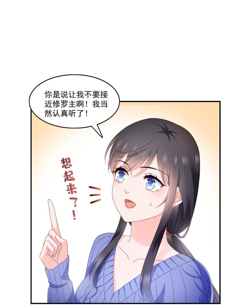 恰似寒光遇骄阳漫画,第333话 顺毛生涯大危机48图