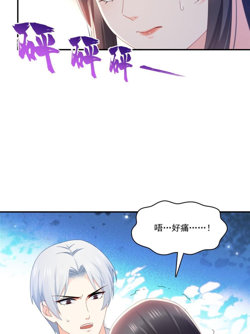 恰似寒光遇骄阳漫画,第333话 顺毛生涯大危机28图