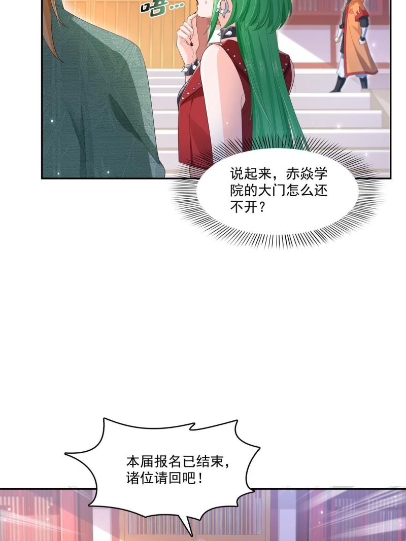 恰似寒光遇骄阳听书免费漫画,第340话  拒之门外38图