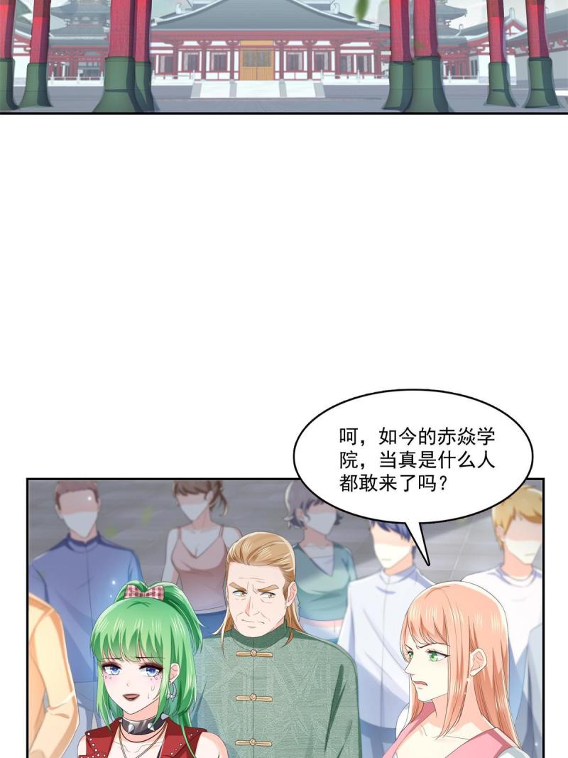 恰似寒光遇骄阳听书免费漫画,第340话  拒之门外30图